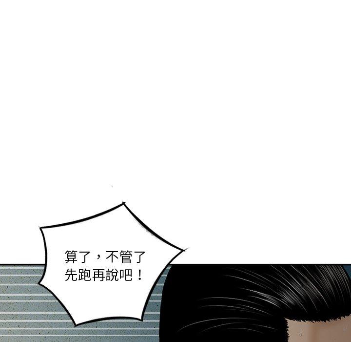 《他们的那个她》漫画 第6話