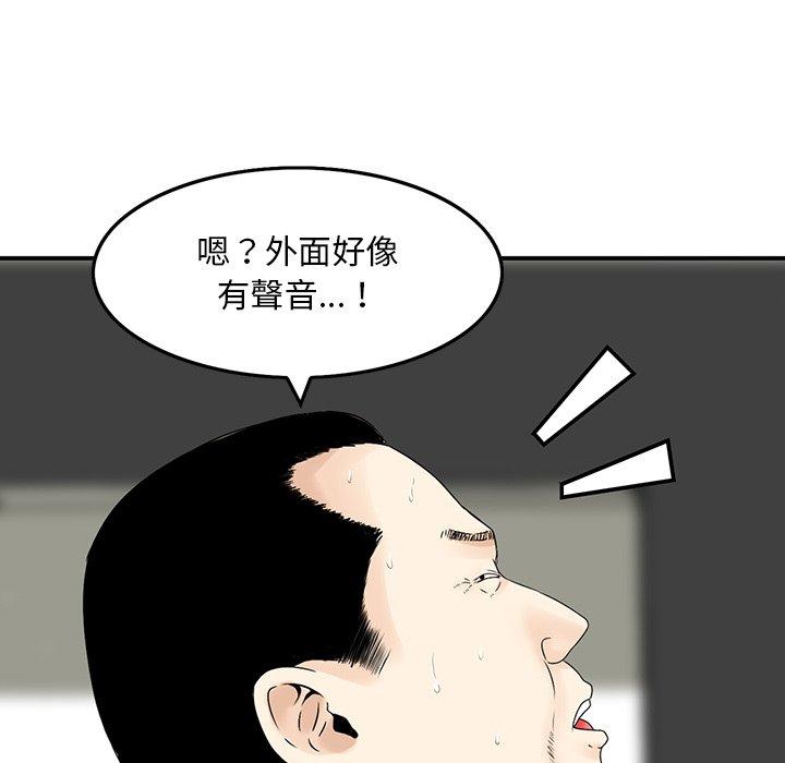 《他们的那个她》漫画 第6話