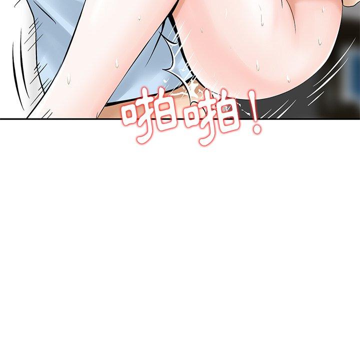 《他们的那个她》漫画 第6話