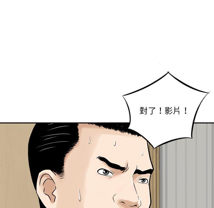 《他们的那个她》漫画 第6話