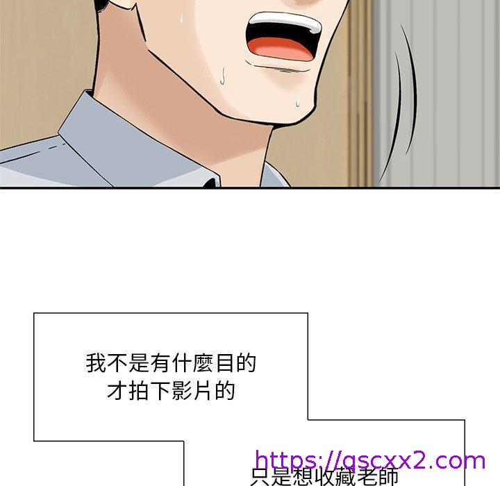 《他们的那个她》漫画 第6話