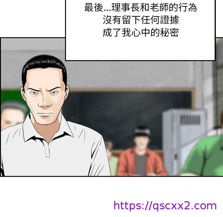《他们的那个她》漫画 第6話