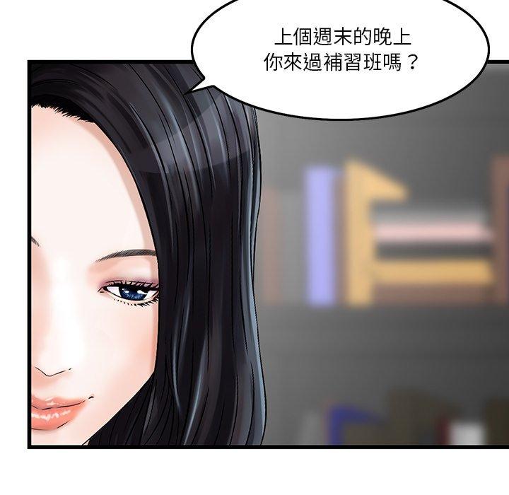 《他们的那个她》漫画 第6話