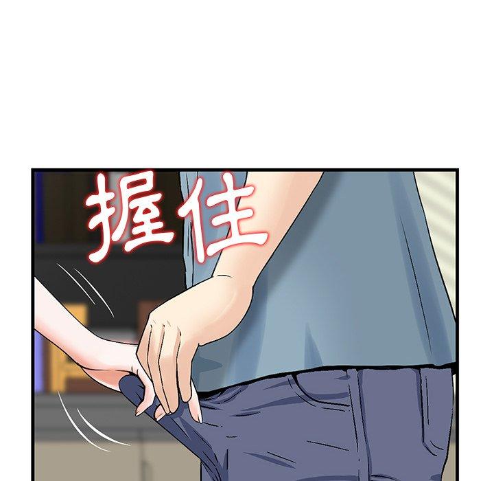 《他们的那个她》漫画 第6話