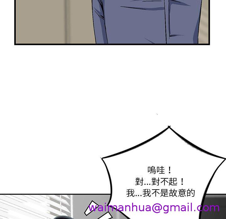 《他们的那个她》漫画 第6話
