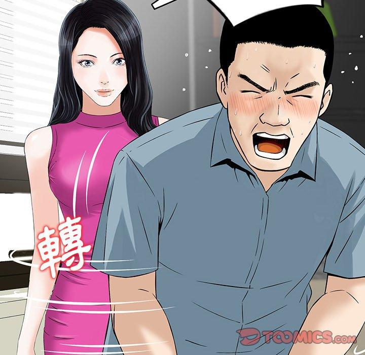 《他们的那个她》漫画 第6話