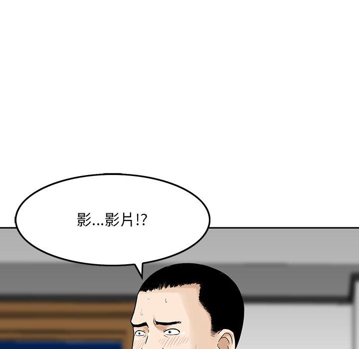 《他们的那个她》漫画 第6話