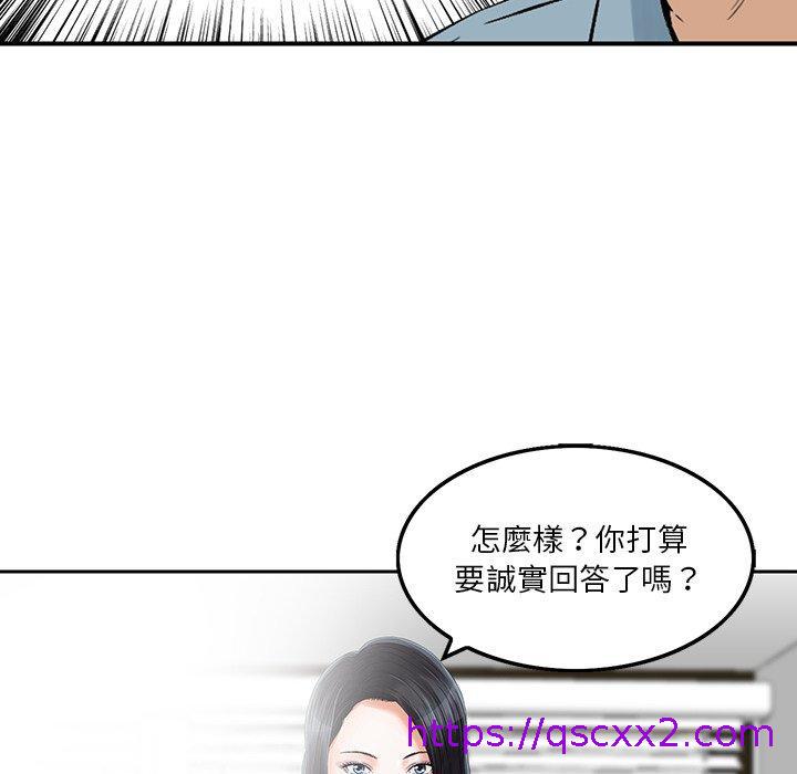 《他们的那个她》漫画 第6話