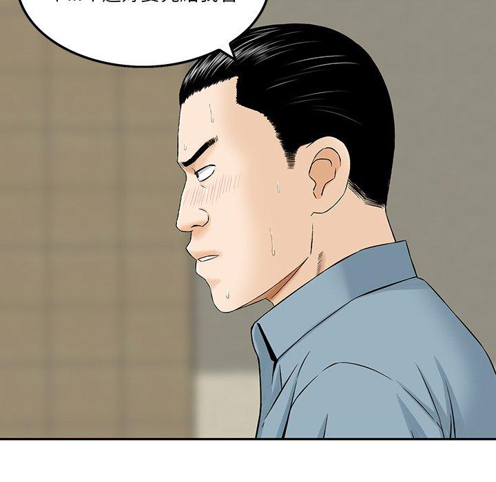 《他们的那个她》漫画 第6話