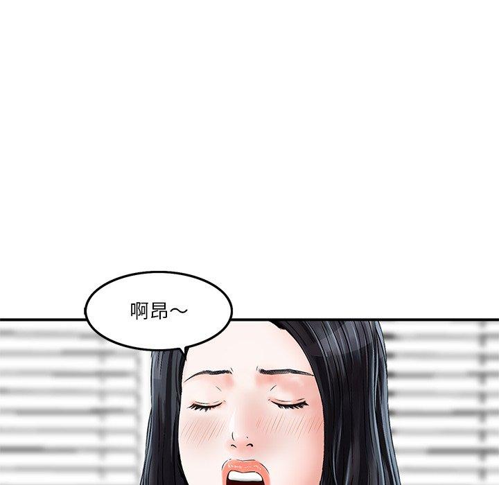 《他们的那个她》漫画 第6話