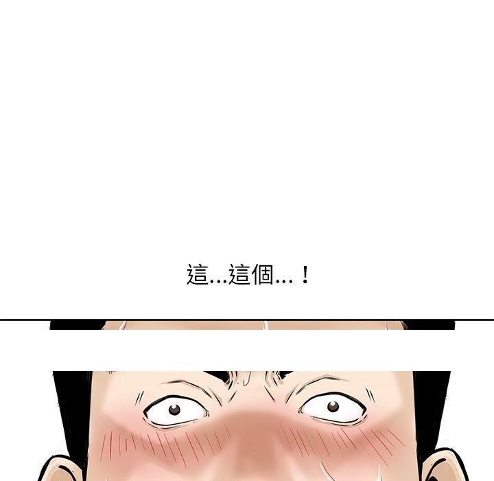 《他们的那个她》漫画 第6話