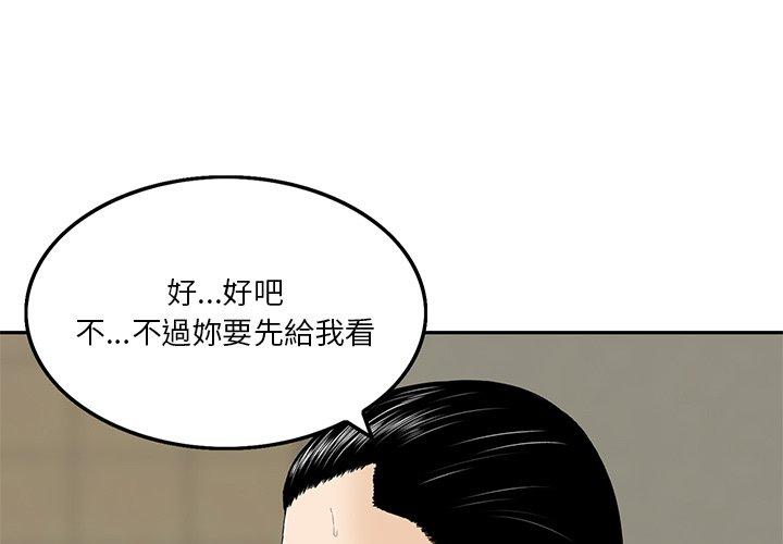 《他们的那个她》漫画 第7話