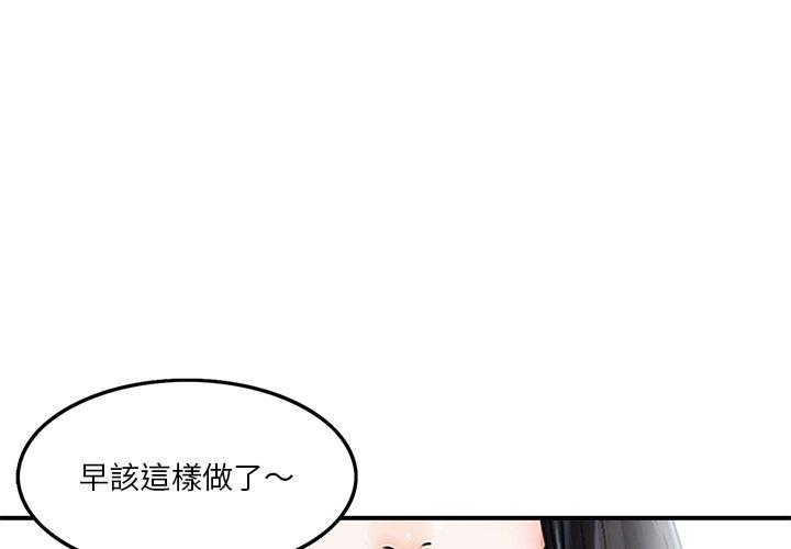 《他们的那个她》漫画 第7話