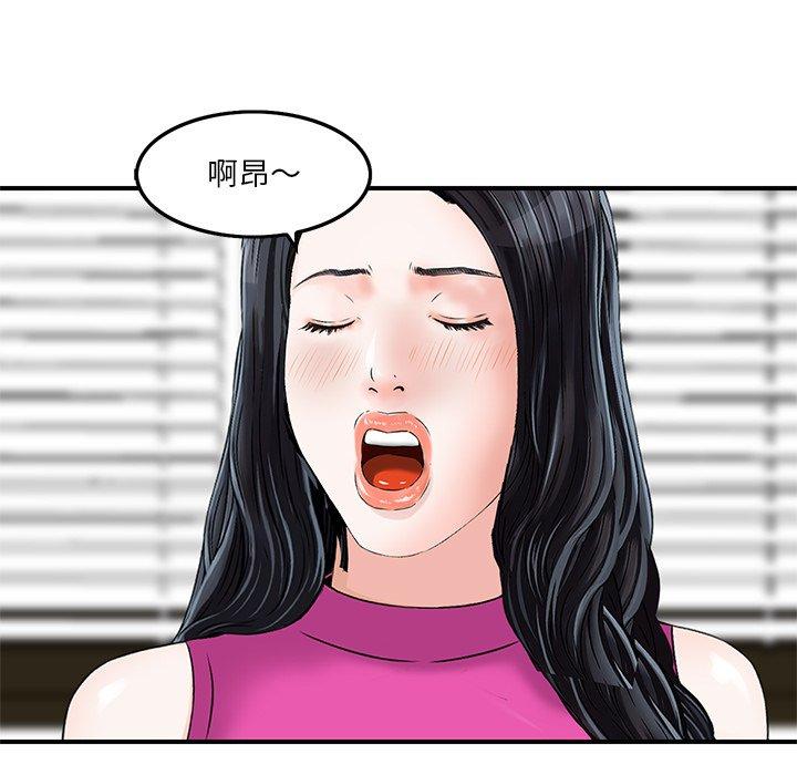 《他们的那个她》漫画 第7話