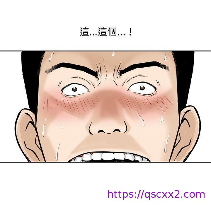 《他们的那个她》漫画 第7話
