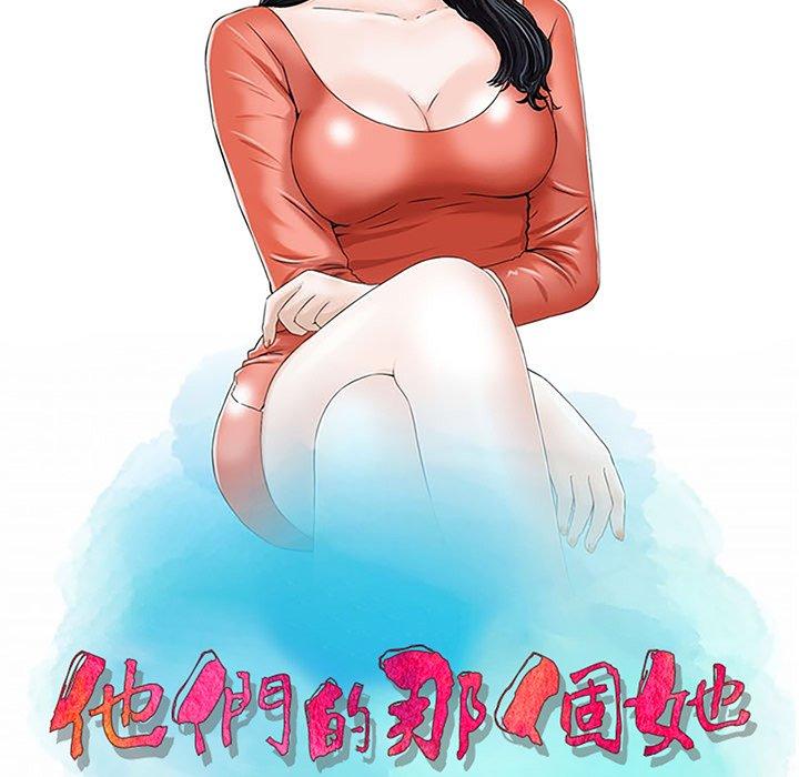 《他们的那个她》漫画 第7話
