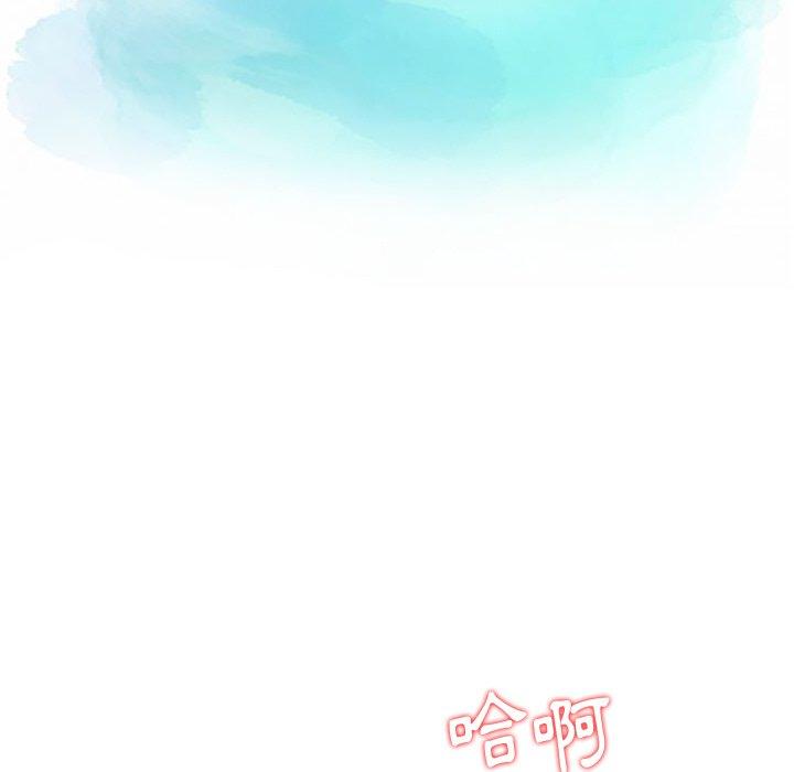 《他们的那个她》漫画 第7話
