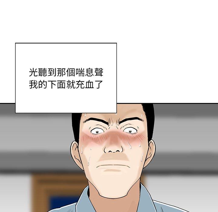 《他们的那个她》漫画 第7話