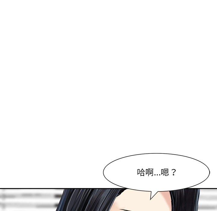 《他们的那个她》漫画 第7話