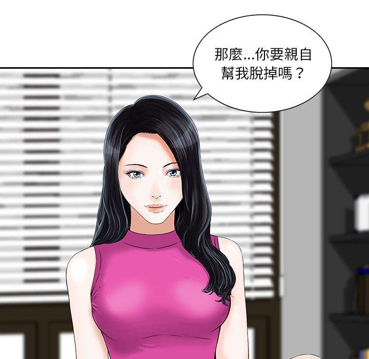 《他们的那个她》漫画 第7話