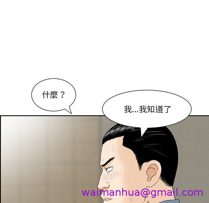 《他们的那个她》漫画 第7話