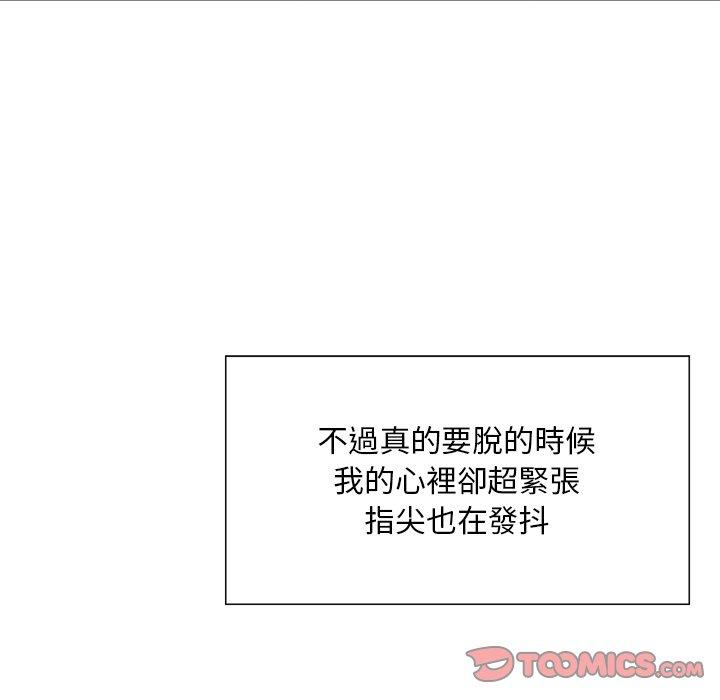 《他们的那个她》漫画 第7話