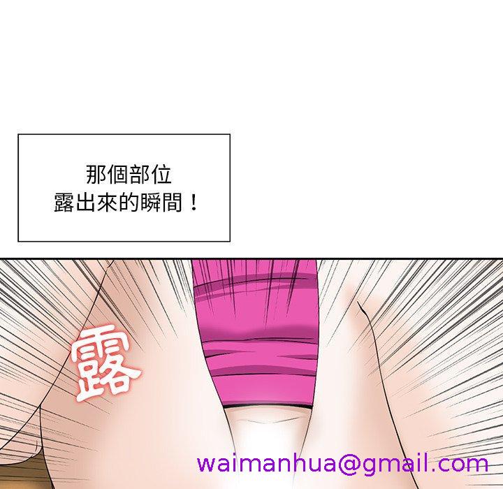 《他们的那个她》漫画 第7話