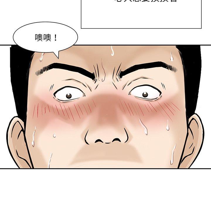 《他们的那个她》漫画 第7話
