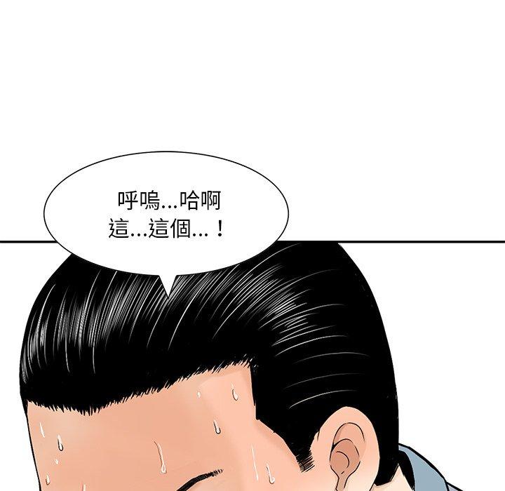 《他们的那个她》漫画 第7話