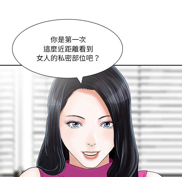 《他们的那个她》漫画 第7話