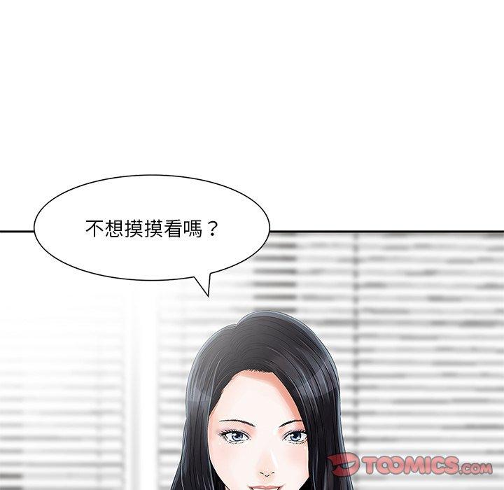 《他们的那个她》漫画 第7話