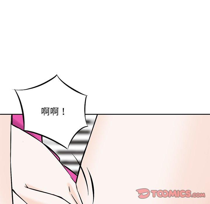 《他们的那个她》漫画 第7話