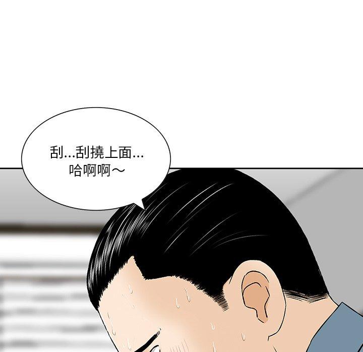《他们的那个她》漫画 第7話
