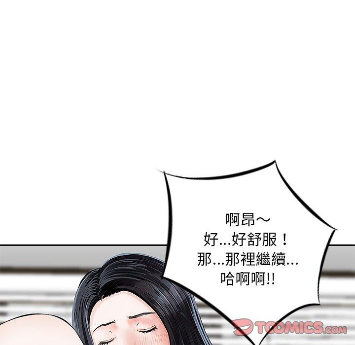 《他们的那个她》漫画 第7話