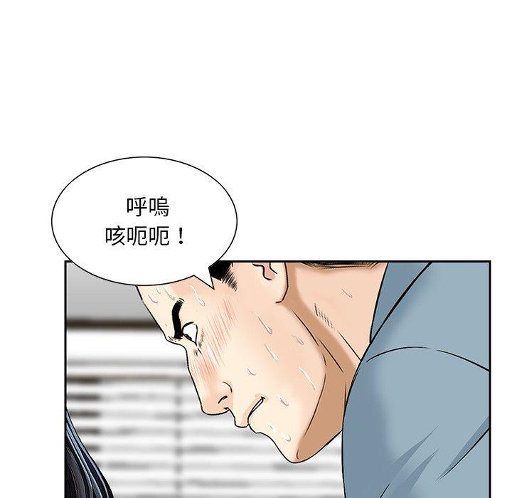 《他们的那个她》漫画 第7話