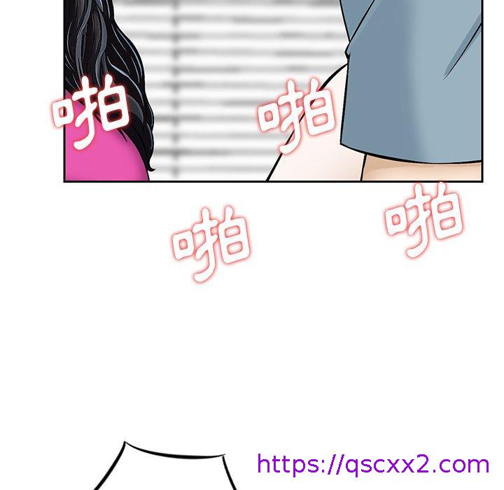 《他们的那个她》漫画 第7話
