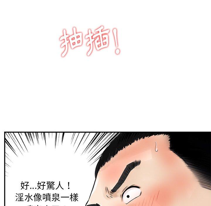 《他们的那个她》漫画 第7話