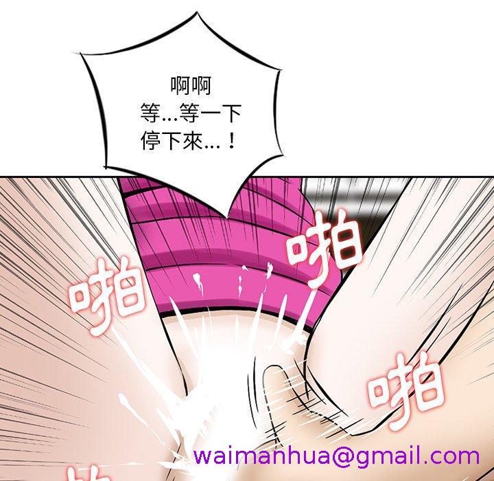 《他们的那个她》漫画 第7話