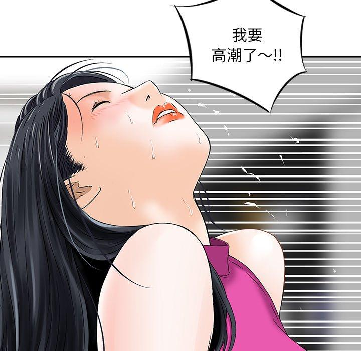 《他们的那个她》漫画 第7話