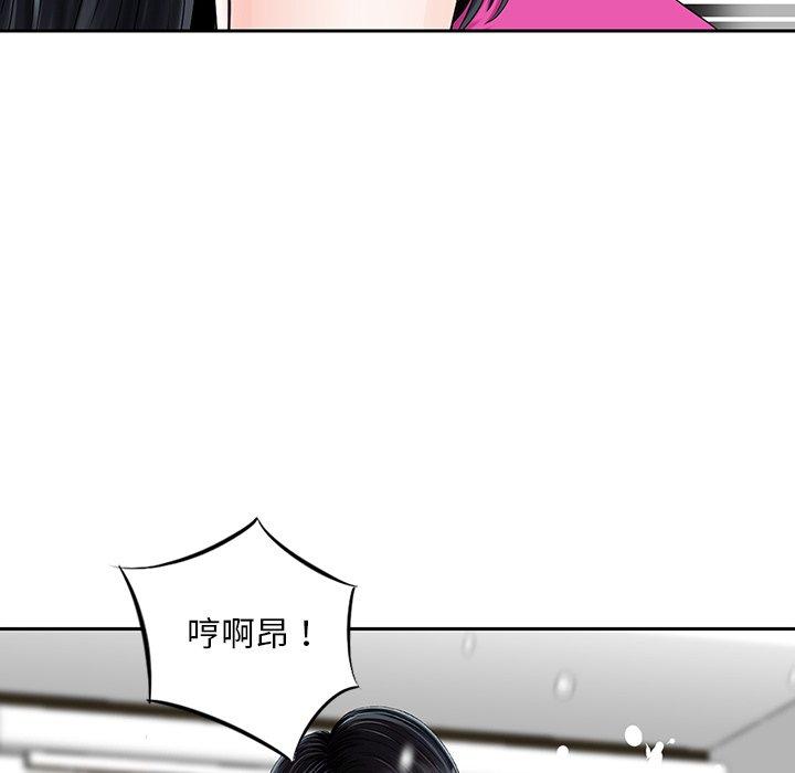 《他们的那个她》漫画 第7話