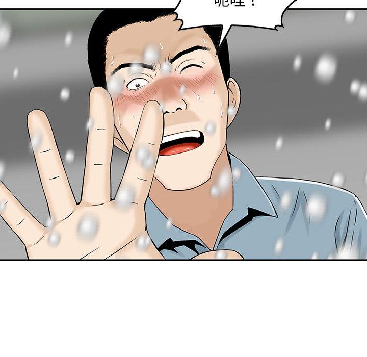 《他们的那个她》漫画 第7話