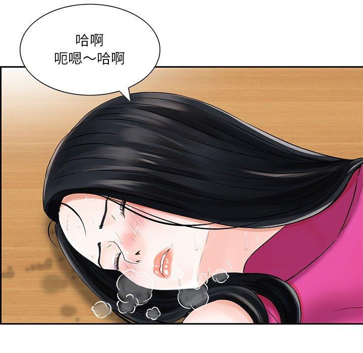 《他们的那个她》漫画 第7話