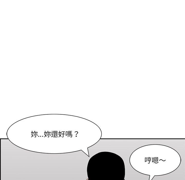 《他们的那个她》漫画 第7話