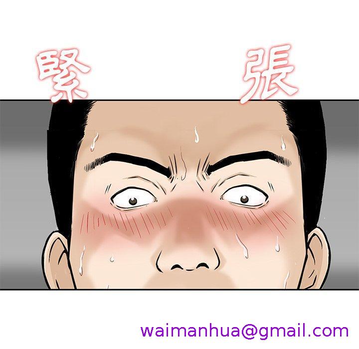 《他们的那个她》漫画 第7話