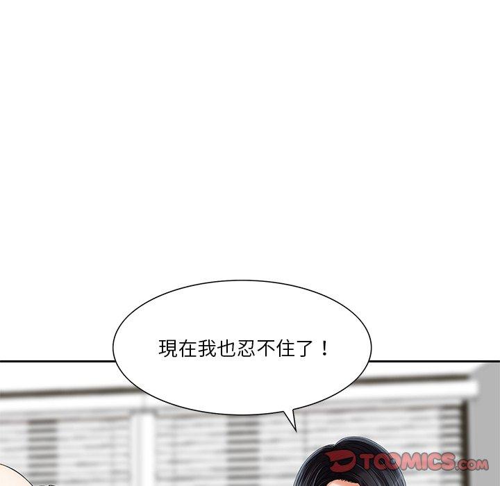 《他们的那个她》漫画 第7話