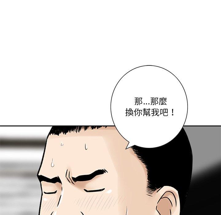 《他们的那个她》漫画 第7話
