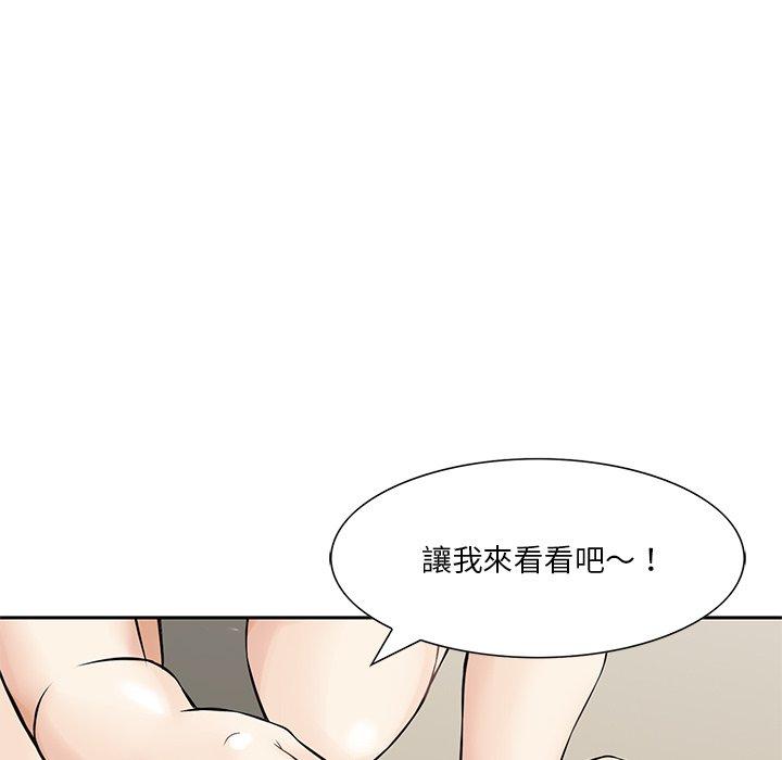 《他们的那个她》漫画 第7話