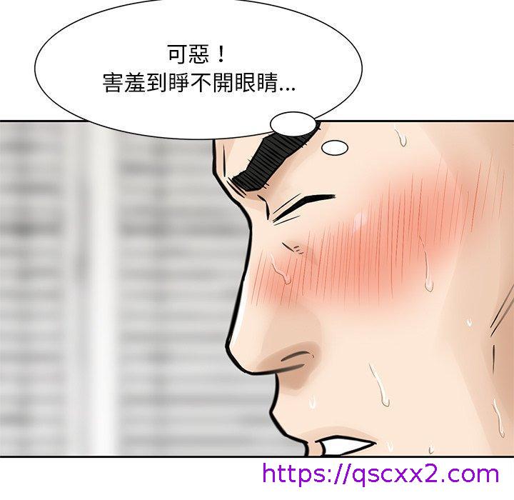 《他们的那个她》漫画 第7話