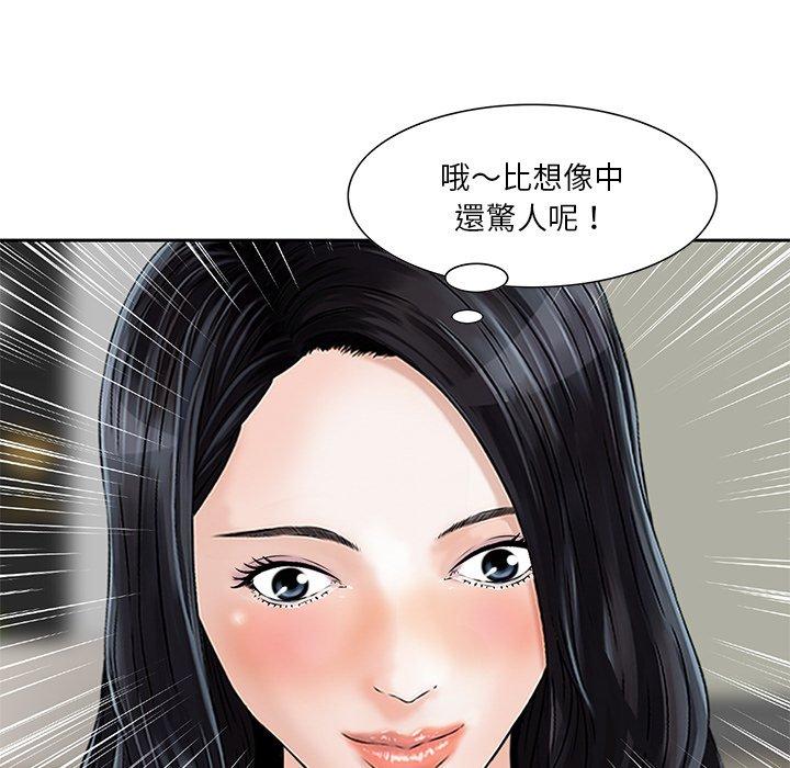 《他们的那个她》漫画 第7話