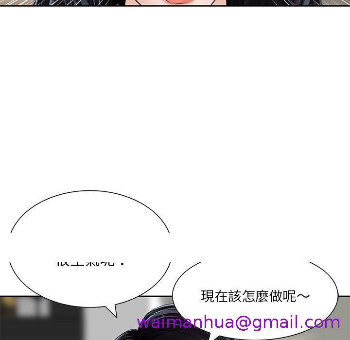 《他们的那个她》漫画 第7話